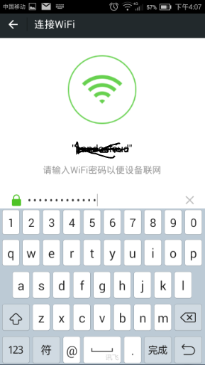 WiFi配置2