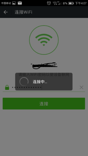 WiFi配置3